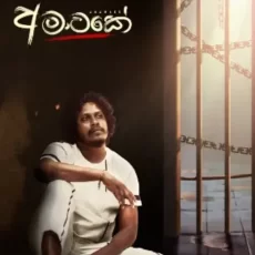 Amawake - Buddika Piumal Amawake - Buddika Piumal