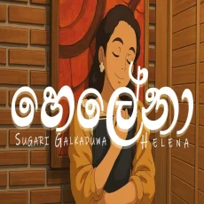 Helena - Sugari Dilinika Helena - Sugari Dilinika