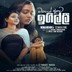 Magen Ethata - Nuwandhika Senarathne Magen Ethata - Nuwandhika Senarathne