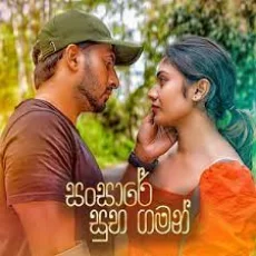 Wahi Noena Idoreki - Dinesh Tharanga Wahi Noena Idoreki - Dinesh Tharanga