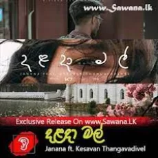 Dalada Mal - Janana x Kesavan Thangavadivel Dalada Mal - Janana x Kesavan Thangavadivel