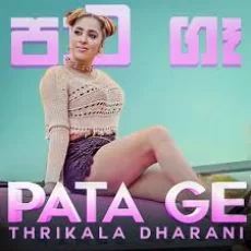 Paata - Thrikala Dharani Paata - Thrikala Dharani