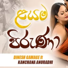 Layama Piruna - Kanchana Anuradhi & Dinesh Gamage Layama Piruna - Kanchana Anuradhi & Dinesh Gamage