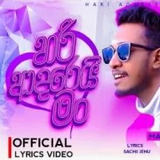 Hari Adarei Man (Husmak Danena Tharam) - Maduu Shanka Hari Adarei Man (Husmak Danena Tharam) - Maduu Shanka