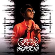 Landakata Metharam - Raveen Tharuka Landakata Metharam - Raveen Tharuka