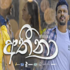 Atheena - Malindu Fernando Atheena - Malindu Fernando