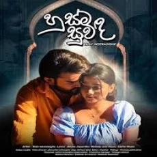 Husma suwada - Yash Weerasinghe Husma suwada - Yash Weerasinghe