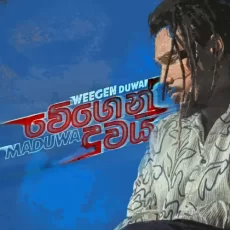 Weegen Duwai - Maduwa Weegen Duwai - Maduwa