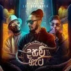 Daham Gata - Kelwiz x B2 BOY x Createz X Daham Gata - Kelwiz x B2 BOY x Createz X