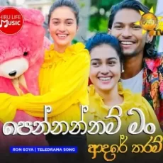 Pennannam Man Adare Tharam (Ron Soya Teledrama) - Induwara Sayaagi Pennannam Man Adare Tharam (Ron Soya Teledrama) - Induwara Sayaagi