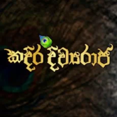 Deepawali (Kadira Divyaraja Official Movie Song) - Nirosha Virajini Deepawali (Kadira Divyaraja Official Movie Song) - Nirosha Virajini