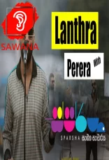 Sparsha with Lanthra Perera Sparsha with Lanthra Perera